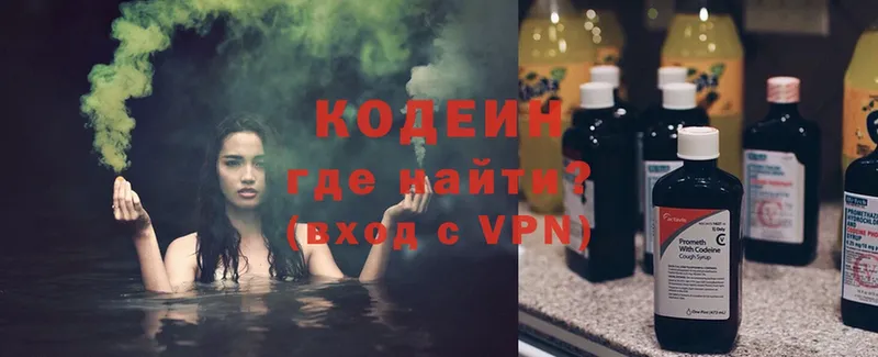 Кодеиновый сироп Lean Purple Drank  Новозыбков 